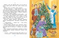Рождественские сказки
