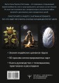 Карты-ключи к управлению реальностью. Магия Карлоса Кастанеды