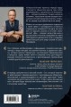 Через тернии к звездам. История создания самой большой сети апарт-отелей. Начало