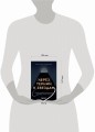Через тернии к звездам. История создания самой большой сети апарт-отелей. Начало