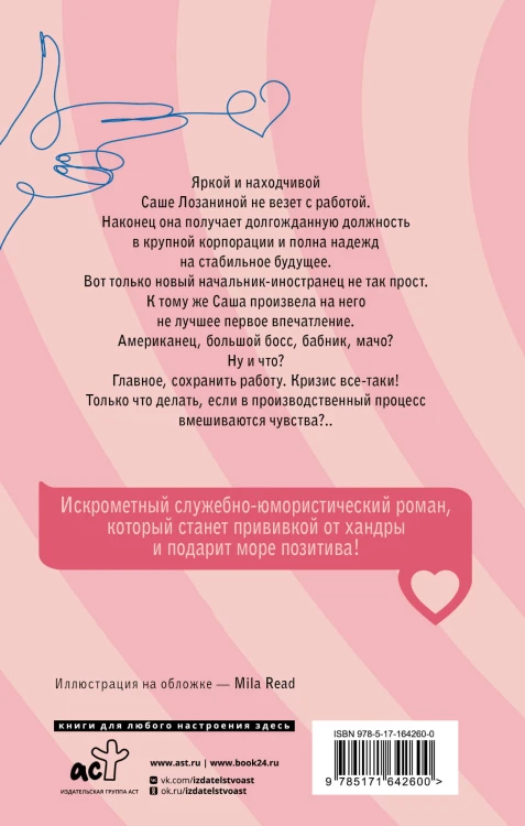 Вокруг пальца