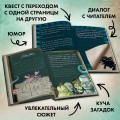 Маленькая злая книга 6