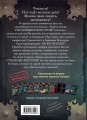 Маленькая злая книга 6