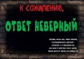 Маленькая злая книга 6