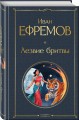 Лезвие бритвы