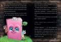 Маленькая злая книга 6