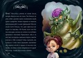 Маленькая злая книга 6