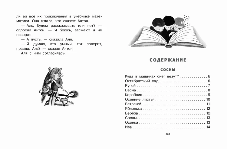Карусель. Стихи и сказки. Рисунки Л. Токмакова