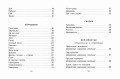 Карусель. Стихи и сказки. Рисунки Л. Токмакова
