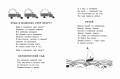 Карусель. Стихи и сказки. Рисунки Л. Токмакова