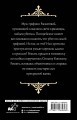 Слезы Черной вдовы