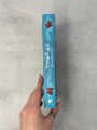 Хиты Young Adult в удобном формате (комплект из 2 книг:+Вкус памяти+2:36 по Аляске)