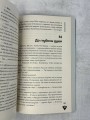 Хиты Young Adult в удобном формате (комплект из 2 книг:+Вкус памяти+2:36 по Аляске)