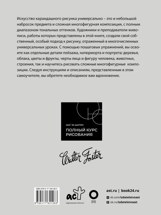Основы рисования
