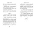 Братья Лэнгстром. Пробуждение Оливии (#1)