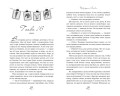 Братья Лэнгстром. Пробуждение Оливии (#1)