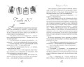 Братья Лэнгстром. Пробуждение Оливии (#1)