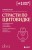 Страсти по щитовидке. Аутоиммунный тиреоидит, гипотиреоз: почему иммунитет работает против нас?