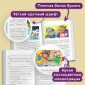 Карандаш и Самоделкин на Северном полюсе (ил. А. Шахгелдяна)