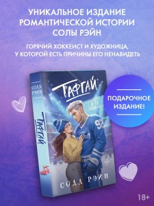 Тафгай