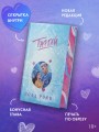 Тафгай
