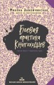 Высшая школа библиотекарей. Боевая практика книгоходцев