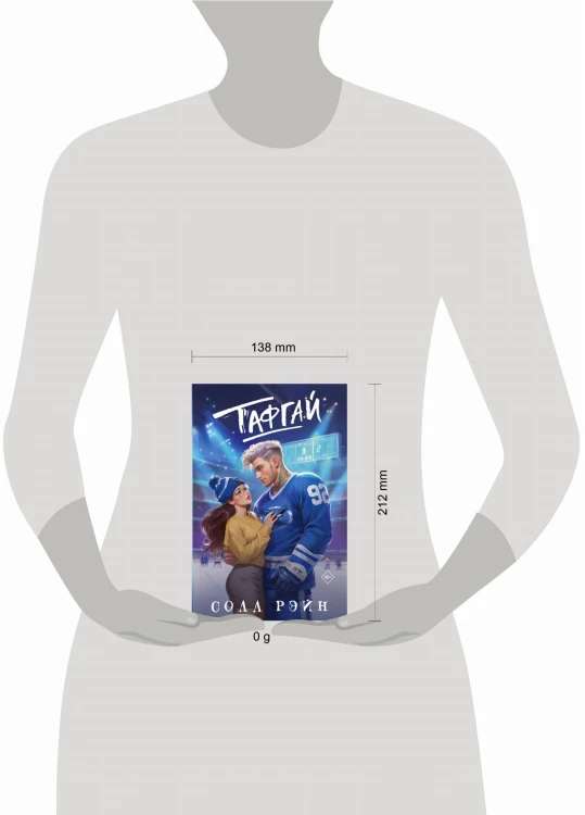 Тафгай