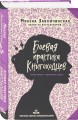 Высшая школа библиотекарей. Боевая практика книгоходцев