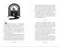 Прюнель. Мятежная чародейка (#1)