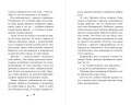 Прюнель. Мятежная чародейка (#1)