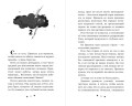 Прюнель. Мятежная чародейка (#1)