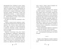 Прюнель. Мятежная чародейка (#1)