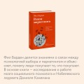 Взлом маркетинга. Наука о том, почему мы покупаем