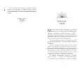 Тайна чёрного волка (#2)