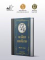 Молот ведьм