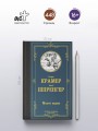 Молот ведьм
