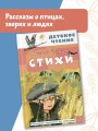 Стихи
