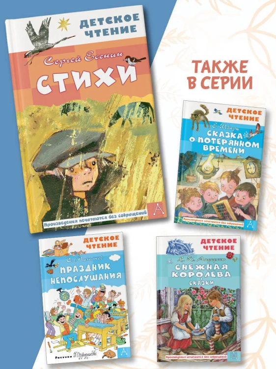 Стихи