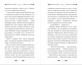 Гусси. Защитница с огненной скрипкой