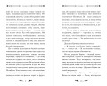 Гусси. Защитница с огненной скрипкой
