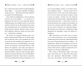 Гусси. Защитница с огненной скрипкой