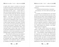 Гусси. Защитница с огненной скрипкой