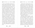 Гусси. Защитница с огненной скрипкой