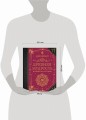 Древняя мудрость. В поисках истины