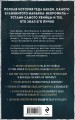 Тед Банди. Полная история самого обаятельного серийного убийцы