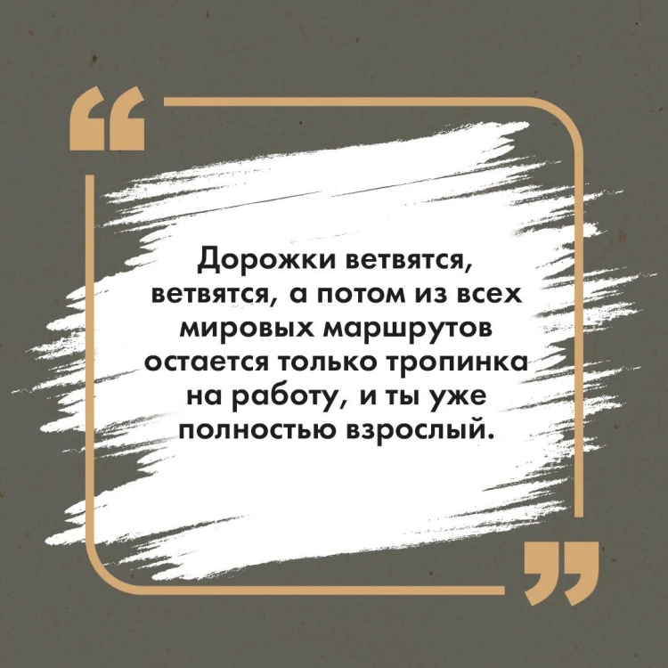 Искусство легких касаний