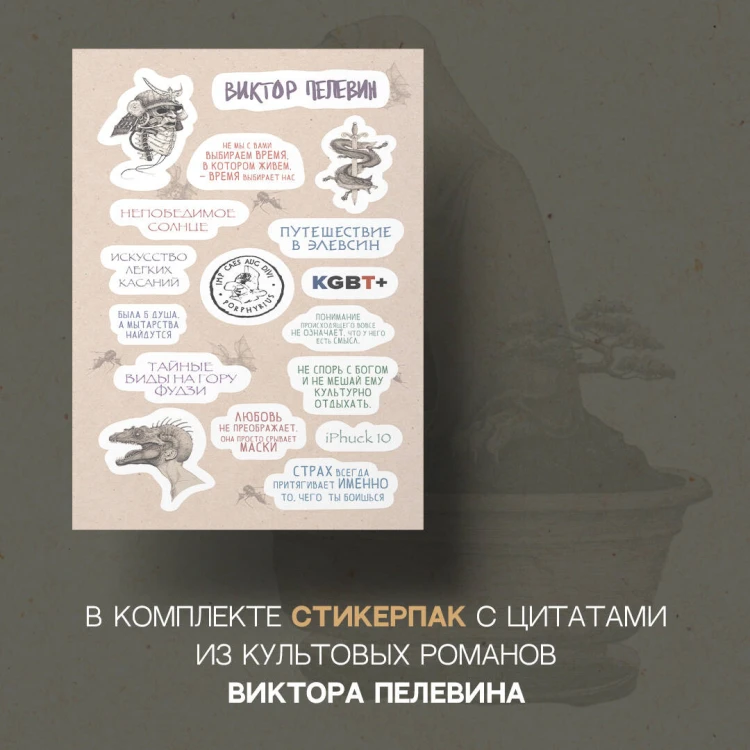Искусство легких касаний
