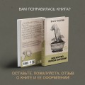 Искусство легких касаний