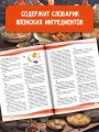 Кулинария из аниме и манги