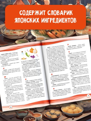 Кулинария из аниме и манги
